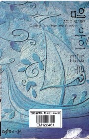 앰 아이 블루?  (Am I…