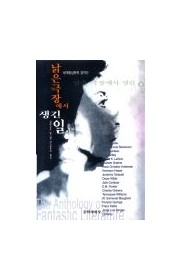 조이 리오의 수수께끼(The…