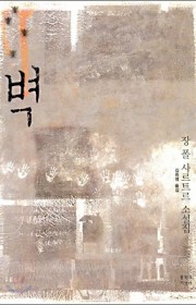 어느 지도자의 유년시절(Th…