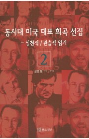미국의 천사들(Angels …