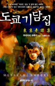 우연한 여행자(偶然の旅人)