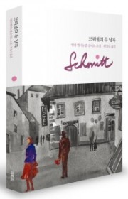 브뤼셀의 두 남자(Les D…