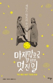 돼지제국(With Delic…