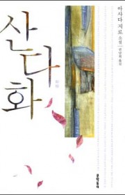 마담의 목울대