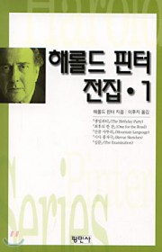 옛 시절(Old Times)