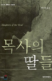 프로이센 장교 (The Pr…