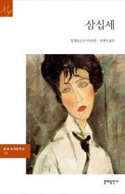 고모라를 향한 한 걸음(Ei…