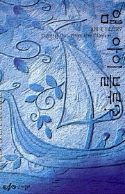 7월의 세 월요일