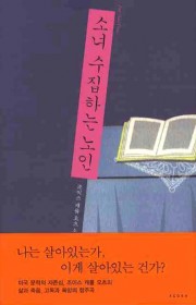 성 바르톨로뮤 병원의 대문호…