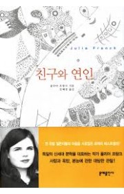 등 뒤에서(Bauchland…